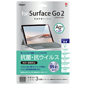Nakabayashi Surface Go2 /Surface Go用 液晶保護フィルム 抗菌・抗ウイルス TBF-SFG20FLKAV TBFSFG20FLKAV 【852】