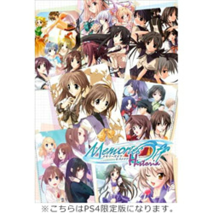 楽天市場 Mages メモリーズオフ ヒストリア 限定版 Ps4ゲームソフト ソフマップ デジタルコレクション