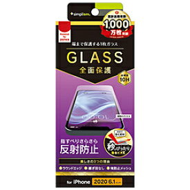 トリニティ iPhone 12/12 Pro 6.1インチ対応 フルクリア 画面保護強化ガラス 反射防止 TR-IP20M-GL-AG TRIP20MGLAG