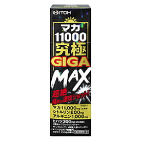 井藤漢方製薬 マカ11000究極GIGA MAX50ml【栄養ドリンク】