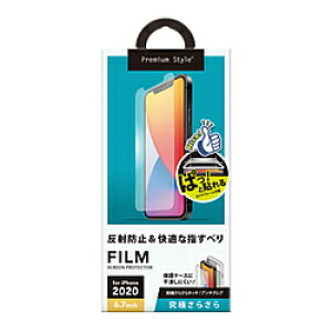 PGA iPhone 12 Pro Max 6.7インチ対応 治具付き 液晶保護フィルム 究極さらさら PG-20HTA01 PG20HTA01