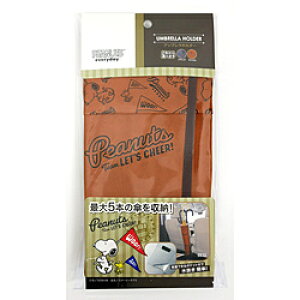 BONFORM 7259-06CA 傘入れ スヌーピーチア2 防水アンブレラホルダー 傘5本まで収納可能 長さサイズ:60cm カラー:キャメル