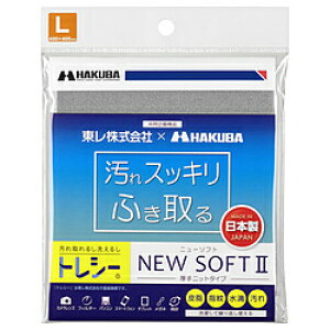 ハクバ マイクロファイバー クリーニングクロス 「トレシー ニューソフト2」 Lサイズ グレー KTR-NS2L-GY KTRNS2LGY