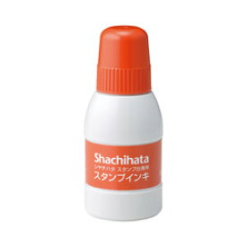 シヤチハタ シャチハタスタンプ台専用インキ 小瓶 朱 40ml SGN-40-OR SGN40OR