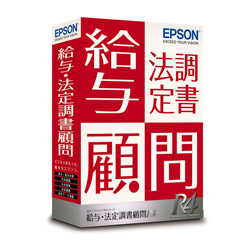 EPSON エプソン 給与 法定調書顧問R4 1ユーザー Ver.20.1 NEW 令和2年年末調整対応版 KKH1V201 Windows用 [並行輸入品]