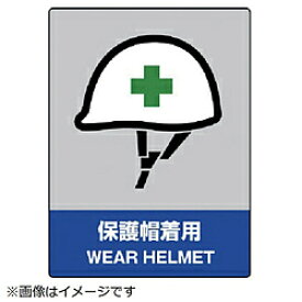 ユニット ユニット　JISHA安全標識　保護帽着用・エコユニボード・400X300 80016