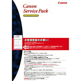 Canon(キヤノン) キヤノンサービスパック CSP/MAXIFY タイプB　7950AA78[5年引取修理・代替機有] CSP/MAXIFYTYPEB5DAIGAE