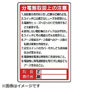 作業用品 分電盤の人気商品 通販 価格比較 価格 Com 作業用品 分電盤の人気商品 通販 価格比較 価格 Com