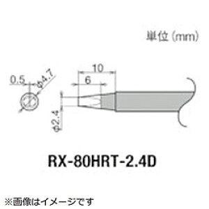 md@Y Obg@ReiRX|8V[Yj@Đ敝2D4mm RX-80HRT-2.4D RX80HRT2.4D