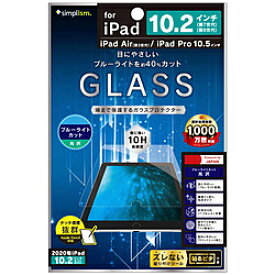 トリニティ 10.2インチ iPad（第9/8/7世代）、10.5インチ iPad Air（第3世代）・iPad Pro用 液晶保護強化ガラス ブルーライト低減 光沢 クリア TR-IPD1910H-GL-BCCC TRIPD1910HGLBCCC