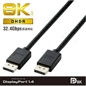 ELECOM(GR) CAC-DP1410BK2 DisplayPortP[u Ver1.4 8K HDRΉ ubN m1mn CACDP1410BK2 y864z