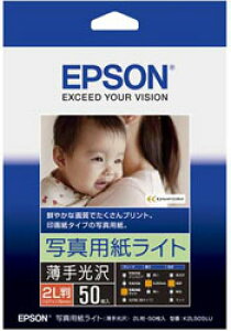EPSON(エプソン) 【純正】 K2L50SLU（写真用紙ライト/薄手光沢/2L判/50枚） K2L50SLU