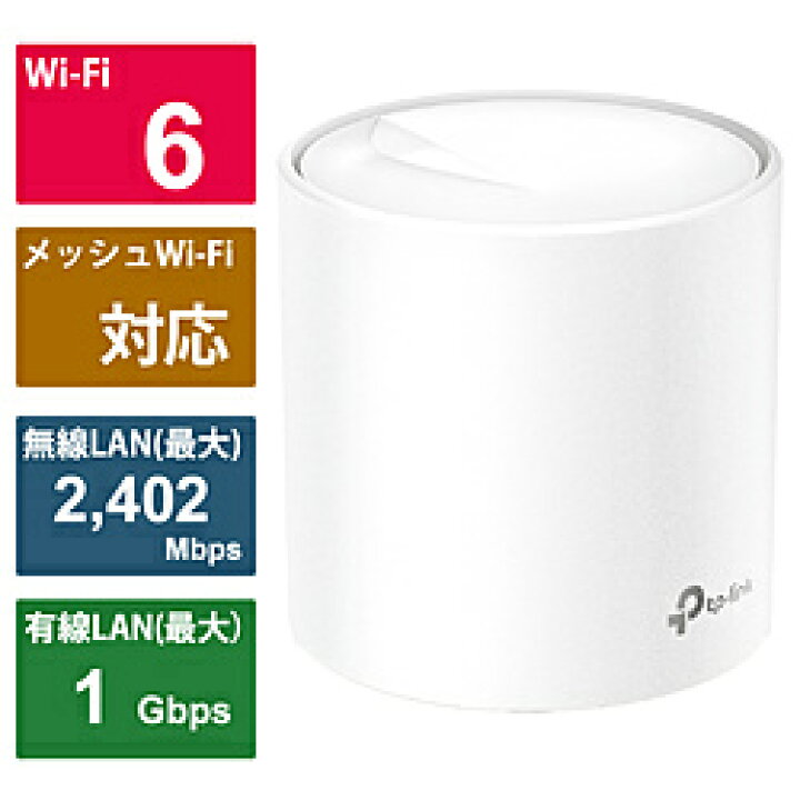 楽天市場】TPLINK Wi-Fi 6 + メッシュWi-Fiルーター Deco X60 1P 