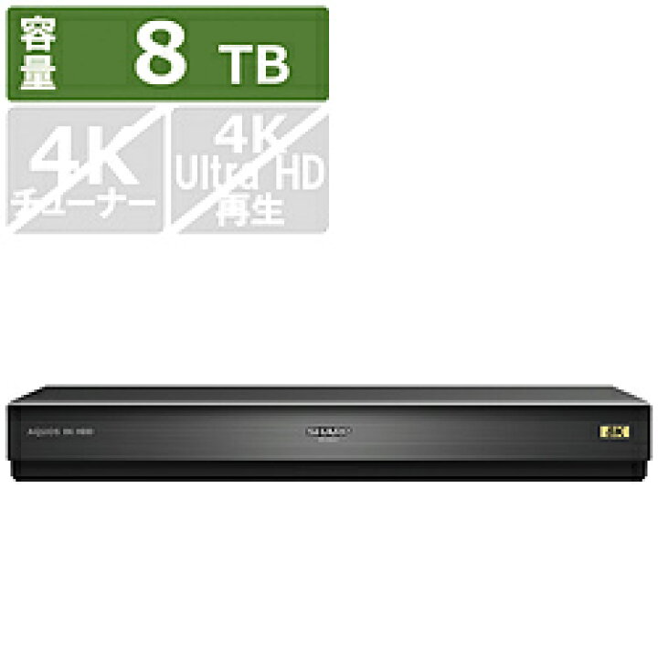 楽天市場】SHARP(シャープ) 8K対応USBハードディスク 8R-C80A1  