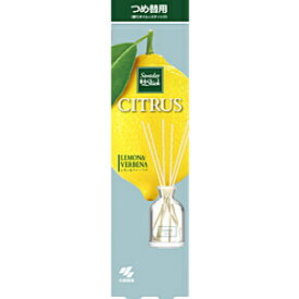 小林製薬 Sawaday 香るStick CITRUS（シトラス）つめ替用 70mL レモン＆ヴァーベナ