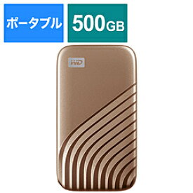 Western Digital WDBAGF5000AGD-JESN 外付けSSD USB-C＋USB-A接続 My Passport SSD 2020 Hi-Speed(Mac/Win対応)(PS5/PS4対応) ゴールド ［500GB /ポータブル型］ WDBAGF5000AGDJESN