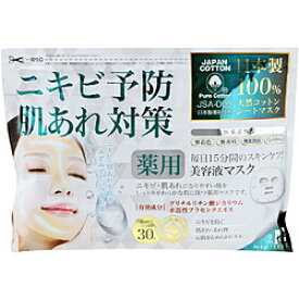 セブンビューティー MEDISTHE 薬用NI-KIBIシートマスク（30枚入）