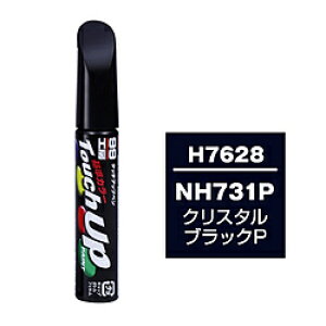 �\�t�g99 17628�@99�H�[�@��C�y�C���g�@�^�b�`�A�b�v�y���@H7628�@HONDA�i�z���_�j�@NH731P�@�N���X�^���u���b�NP�@�����ԓh���̕�C�p�@���e�ʁF12ml �N���X�^���u���b�NP 17628