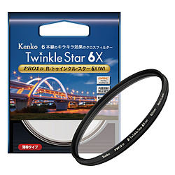 Kenko Tokina ケンコートキナ PRO1D R-トゥインクル ラッピング無料 55mm W TWINKLESTAR6X55 スター6X 【セール】