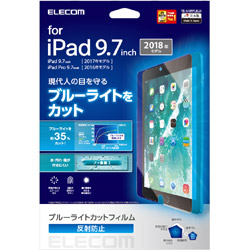 ELECOM チープ 激安通販専門店 エレコム 9.7インチ iPad 2018年モデル用 保護フィルム ブルーライトカット TBA18RFLBLN TB-A18RFLBLN