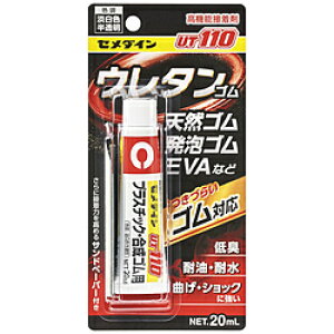 �Z���_�C�� UT110 P20ml AR530 AR530