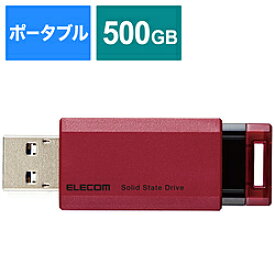 ELECOM(エレコム) ESD-EPK0500GRD 外付けSSD USB-A接続 PS5/PS4、録画対応(Chrome/iPadOS/iOS/Mac/Windows11対応) レッド ［500GB /ポータブル型］ ESDEPK0500GRD