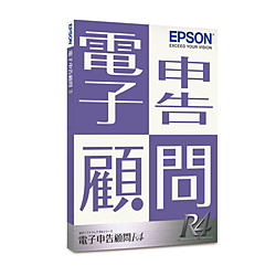 EPSON Seasonal Wrap入荷 エプソン 電子申告顧問R4 1ユーザー Ver.21.1 KDS1V211 限定モデル 令和3年度版 Windows用