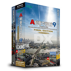 ARTDINK アートディンク A列車で行こう9 発売モデル Version5.0 PCゲーム ATDK00217 本物保証 コンプリートパックDX