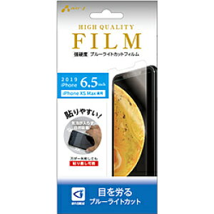 GA[WFC iPhone 11 Pro Max 6.5C` ϏՌtB u[CgJbg VFP19LBL