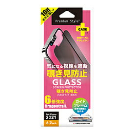 PGA iPhone 13 Pro Max対応 6.7inch 液晶保護ガラス 覗き見防止 Premium Style PG-21PGL05MB PG21PGL05MB
