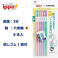 トンボ鉛筆 新色追加 新色追加して再販 書き方鉛筆ＫＳＫＷ２Ｂ６Ｐ学習消ゴムＰＫ PPB711B