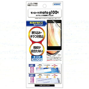 �A�X�f�b�N ���g���[�� moto g100 �p �m���O���A�t�B����3 �}�b�g�t�B���� NGB-MMG100 NGBMMG100 �y864�z