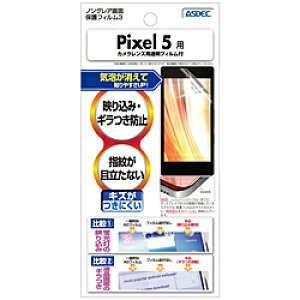 �A�X�f�b�N Google Pixel 5�p�m���O���A�ی�t�B���� NGB-GPX5 NGBGPX5