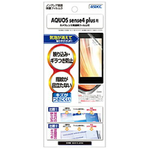 AXfbN AQUOS sense4 plus p mOAtB3 }bgtB NGB-SHM16 NGBSHM16