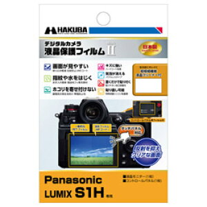 �n�N�o �t���ی�t�B����MarkII Panasonic LUMIX S1H ��p DGF2-PAS1H DGF2PAS1H [�U���s��]