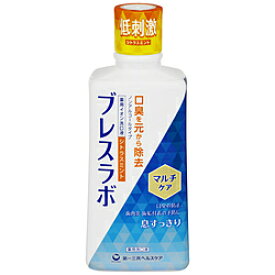 第一三共ヘルスケア ブレスラボ マウスウオッシュマルチケア シトラスミント 450ml