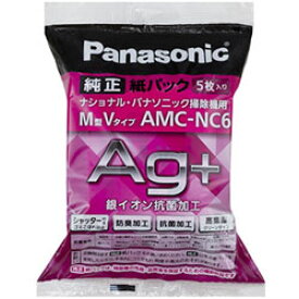 Panasonic(パナソニック) 掃除機用紙パック （M型Vタイプ/5枚入）　AMC-NC6 AMCNC6 【864】 [振込不可]