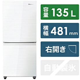 Hisense(ハイセンス) 冷蔵庫 ガラスホワイト HR-G13C-W ［幅48.1cm /135L /2ドア /右開きタイプ /2022年］ HRG13C 【お届け日時指定不可】
