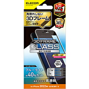 ELECOM(GR) iPhone SE 3/SE 2/8/7/6s/6 p KXtB t[t tJo[ dx10H u[CgJbg ubN PM-A22SFLGFBL PMA22SFLGFBL