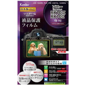 KenkoTokina(�P���R�[�E�g�L�i�[) �}�X�^�[G�t���ی�t�B�����i�\�j�[ �T�C�o�[�V���b�g RX10III/RX10II��p�j�@KLPM-SCSRX10M3 KLPMSCSRX10M3 �y864�z