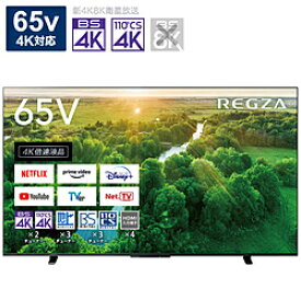 TVSREGZA 液晶テレビ REGZA(レグザ) 65Z570L ［65V型 /Bluetooth対応 /4K対応 /BS・CS 4Kチューナー内蔵 /YouTube対応］ 65Z570L 【お届け日時指定不可】 [振込不可] [代引不可]