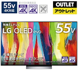 LG(エルジー) 有機ELテレビ OLED55C2PJA [55V型 /4K対応 /BS・CS 4Kチューナー内蔵 /YouTube対応 /Bluetooth対応]【外箱不良品】 *OLED55C2PJA 【お届け日時指定不可】 [振込不可]