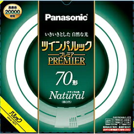 Panasonic(パナソニック) ツインパルック プレミア蛍光灯　70形　ナチュラル色 FHD70ENWLCF3 ［昼白色］ FHD70ENWLCF3 【864】