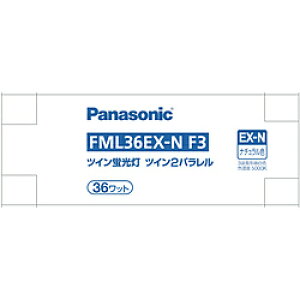 Panasonic(�p�i�\�j�b�N) �c�C���u���� �c�C��2�p�������i4�{���ʃu���b�W�j 36�` �i�`�������F FML36EXNF3 �mGX10q-6�n FML36EXNF3
