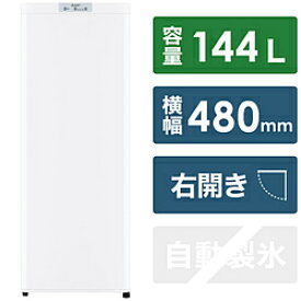 MITSUBISHI(三菱) 冷凍庫 ホワイト MF-U14H-W ［幅48cm /144L /1ドア /右開きタイプ /2022年］ MFU14HW 【お届け日時指定不可】