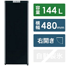 MITSUBISHI(三菱) 冷凍庫 サファイアブラック MF-U14H-B ［幅48cm /144L /1ドア /右開きタイプ /2022年］ MFU14HB 【お届け日時指定不可】
