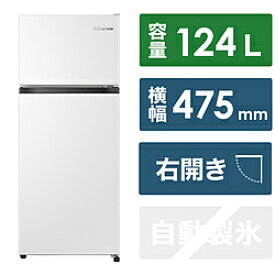 Hisense(ハイセンス) 冷蔵庫 ホワイト HR-B12HW ［幅47.5cm /124L /2ドア /右開きタイプ /2023年］ HRB12HW 【お届け日時指定不可】