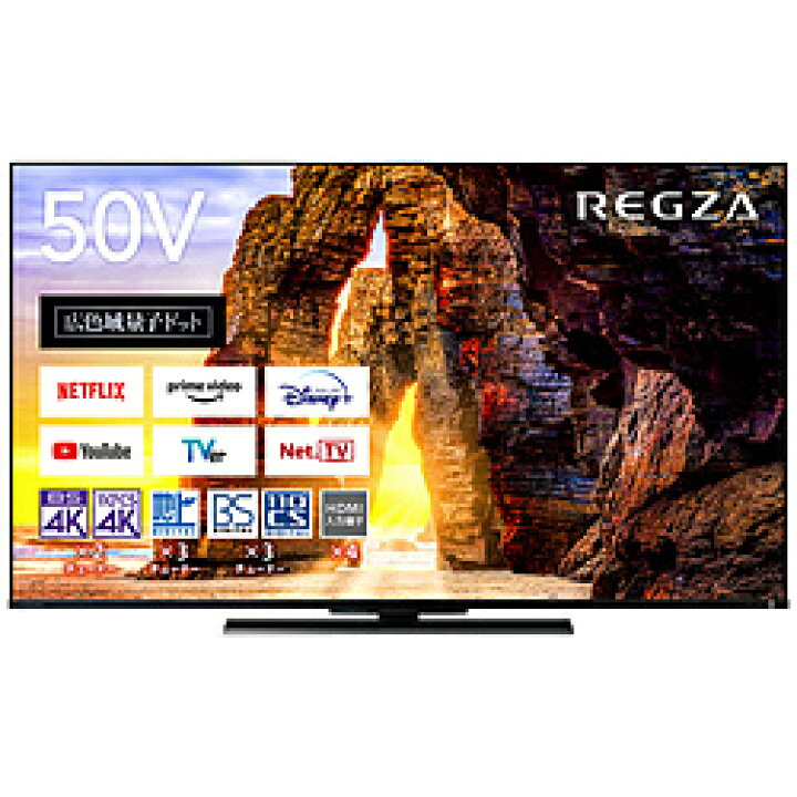 楽天市場】【リファービッシュ品】 REGZA（レグザ） 液晶テレビ50V型 