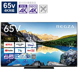 TVSREGZA 【リファービッシュ品】有機ELテレビ65V型 REGZA(レグザ) 65X8900L(R) ［65V型 /4K対応 /BS・CS 4Kチューナー内蔵 /YouTube対応］ *65X8900L(R) 【お届け日時指定不可】 [振込不可]