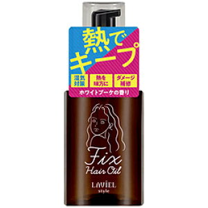 ۗ LAVIEL style FIXwAIC LV-OIL01 LVOIL01